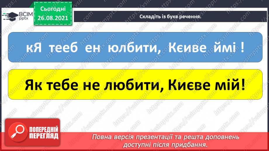 №005 - Які таємниці може відкрити подорож? Буклет. Дослі-дження: «Таємниці Києва».22