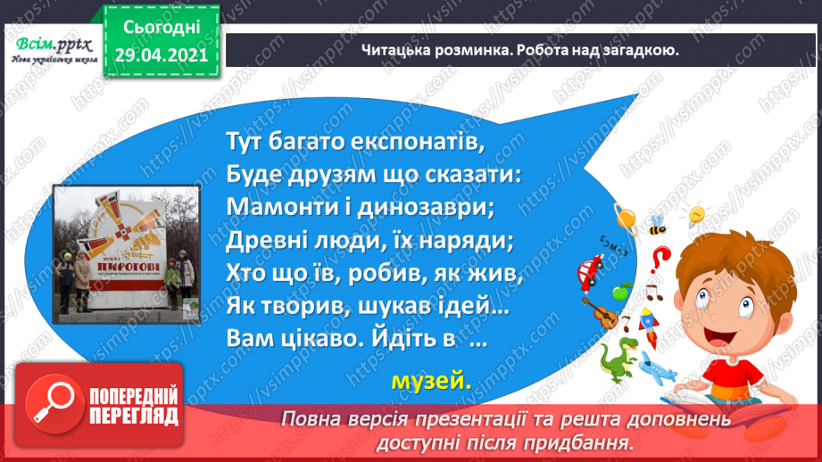 №059 - Україна в мініатюрі. О. Кротюк «Наші скарби»6