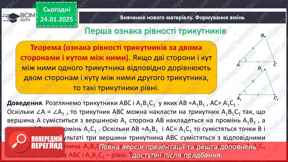 №39-40 - Систематизація знань та підготовка до тематичного оцінювання.14 №39-40 - Систематизація знань та підготовка до тематичного оцінювання.14