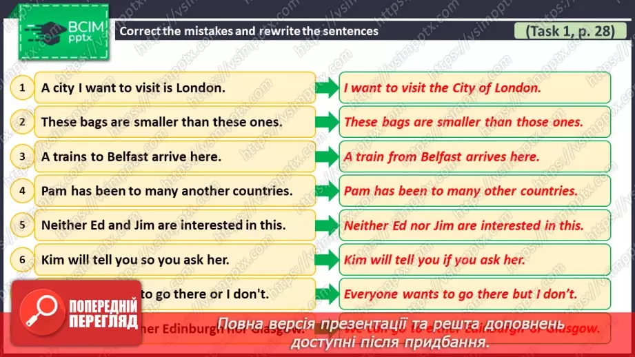 №118 - ГР1,2,3,4  Узагальнюючий урок з теми «Що можна побачити й зробити?».4 №118 - ГР1,2,3,4  Узагальнюючий урок з теми «Що можна побачити й зробити?».4
