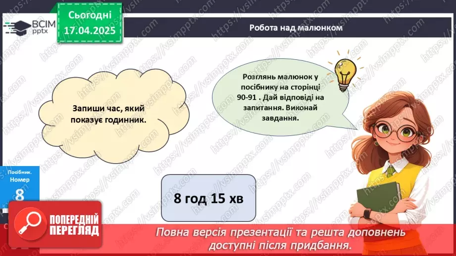 №122 - Закріплення вивчених випадків множення і ділення.19 №122 - Закріплення вивчених випадків множення і ділення.19