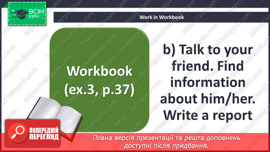 №027 - Grammar. Modal Verbs ‘should’, ‘may’, ‘might’16 №027 - Grammar. Modal Verbs ‘should’, ‘may’, ‘might’16