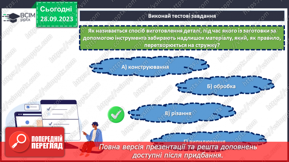 №11 - Проєктна робота «Зображення деталі в масштабі».7