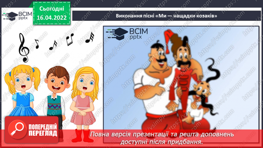 №30-31 - Козацька звитяга. Історичні пісні. Слухання: Українська народна пісня «Пісня про Байду»13 №30-31 - Козацька звитяга. Історичні пісні. Слухання: Українська народна пісня «Пісня про Байду»13