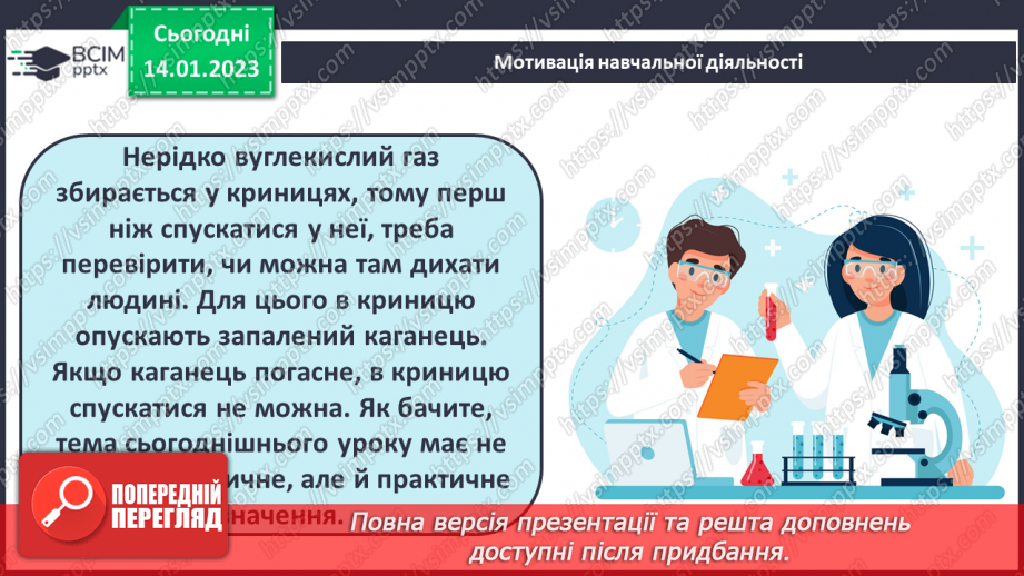 №38 - Взаємозв`язок між фізичними величинами.5 №38 - Взаємозв`язок між фізичними величинами.5