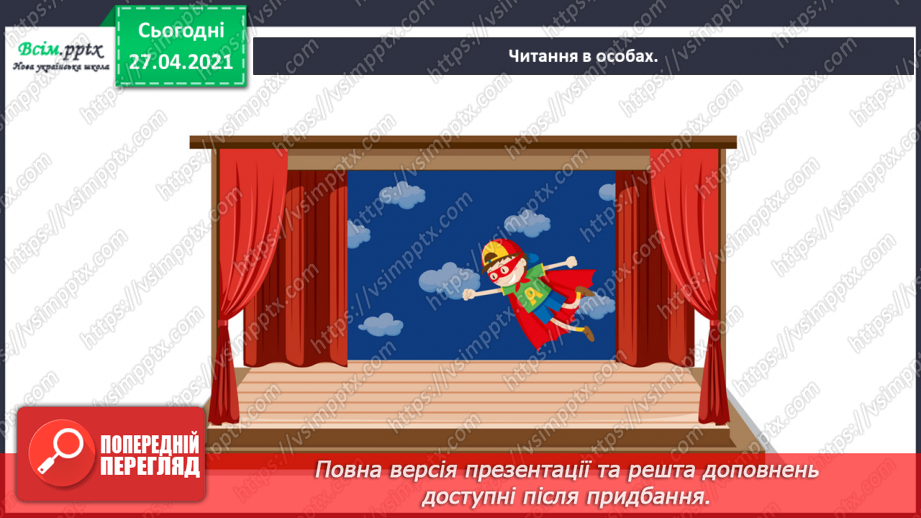 №004 - Як їжачок боявся йти до школи. М. Сурженко «Їжачок Буль — школяр» (продовження).25