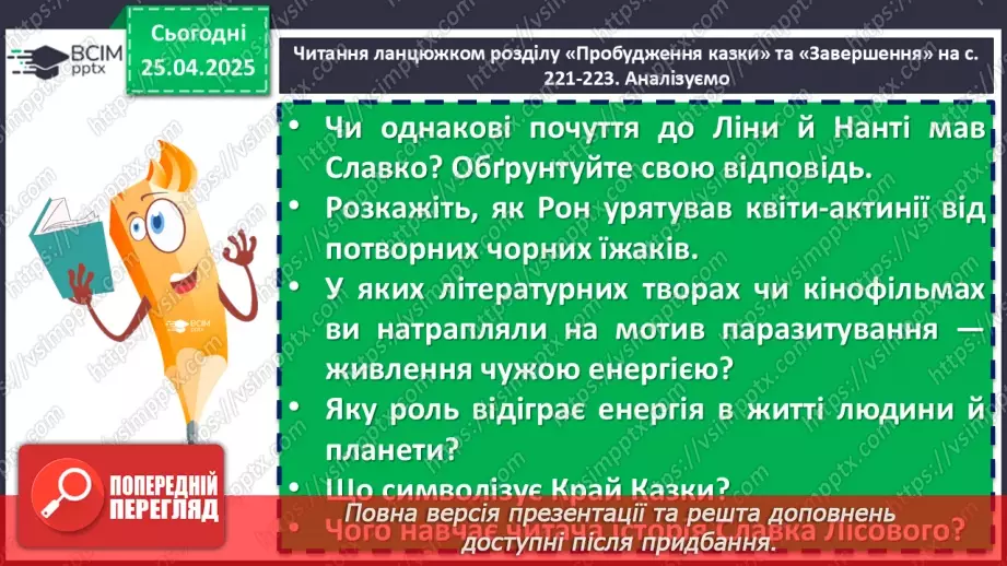 №63 - Олесь Бердник «Хто зважиться – вогняним наречеться».13 №63 - Олесь Бердник «Хто зважиться – вогняним наречеться».13