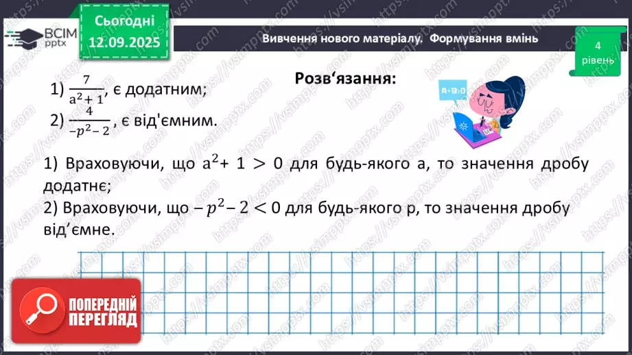 №0010 - Розв’язування типових вправ і задач.26 №0010 - Розв’язування типових вправ і задач.26