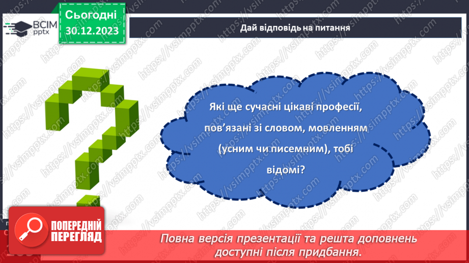 №35-36 - Олександр Гаврош «Різдвяна історія ослика Хвостика»10 №35-36 - Олександр Гаврош «Різдвяна історія ослика Хвостика»10