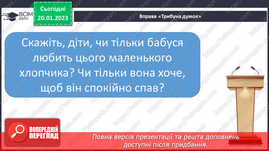 №39 - Урок літератури рідного краю №3 Н. Мовчан-Карпусь. Збірка «Над річкою Журавкою»12 №39 - Урок літератури рідного краю №3 Н. Мовчан-Карпусь. Збірка «Над річкою Журавкою»12