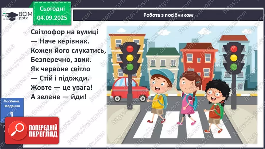 №012 - Число «три». Цифра 311 №012 - Число «три». Цифра 311