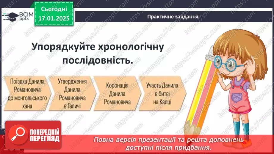 №19 - Коронація Данила26 №19 - Коронація Данила26