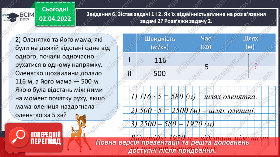 №137 - Знайомимось із площею фігури30 №137 - Знайомимось із площею фігури30