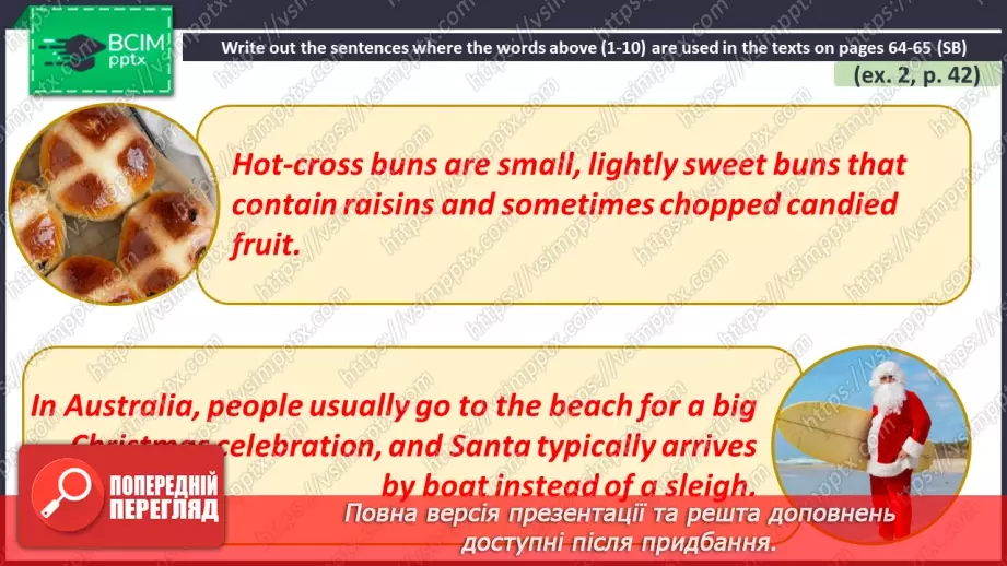 №045 - ГР3 Традиції святкування в різних країнах.  Розвиток навичок читання.25 №045 - ГР3 Традиції святкування в різних країнах.  Розвиток навичок читання.25