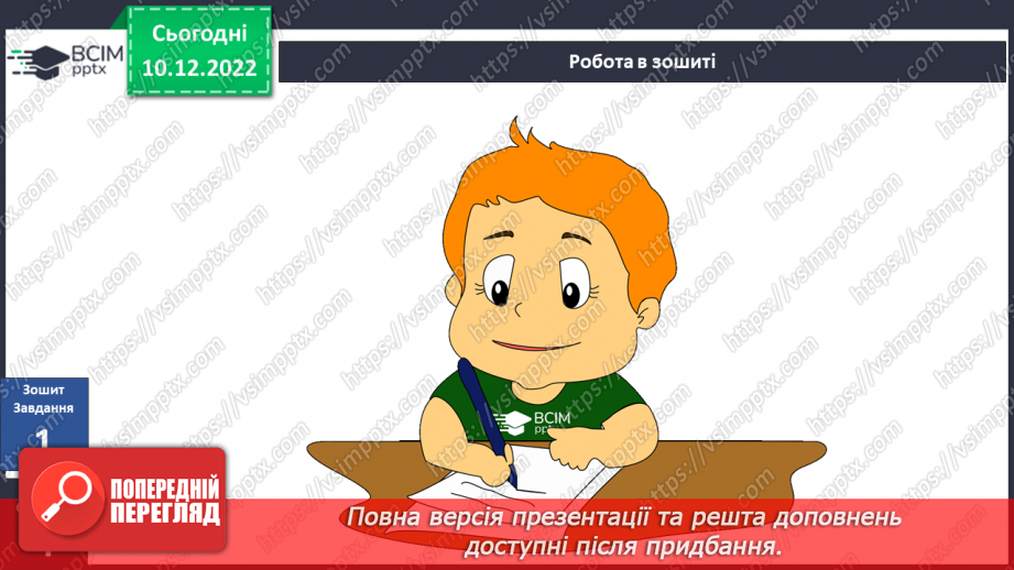№049 - Періоди доісторичного суспільства21 №049 - Періоди доісторичного суспільства21