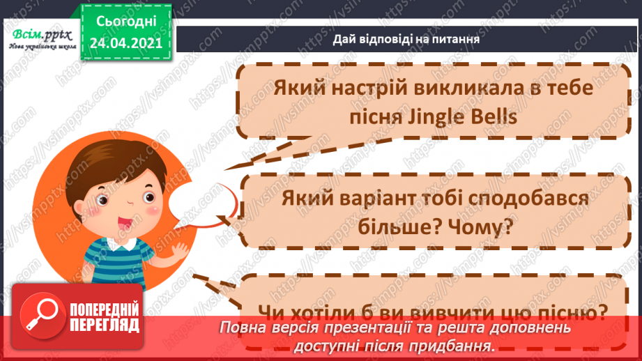 №014 - 015 - Дж. П’єрпонт «Jingle Bells» («Дзво­ники дзвенять»)12