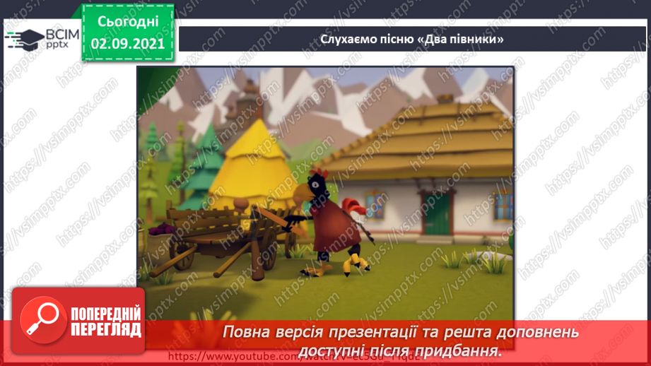 №03 - Основні поняття: народна пісня, календарно-обрядові пісні, жниварські пісні8