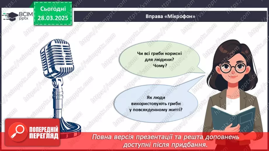 №74 - Особливості живлення та різноманіття грибів.4
