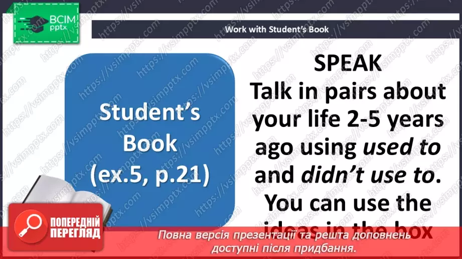 №016 - Grammar. The verb used to12