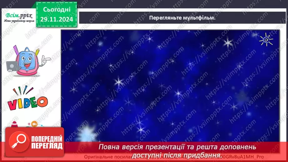 №14 - Зимові свята __2 №14 - Зимові свята __2