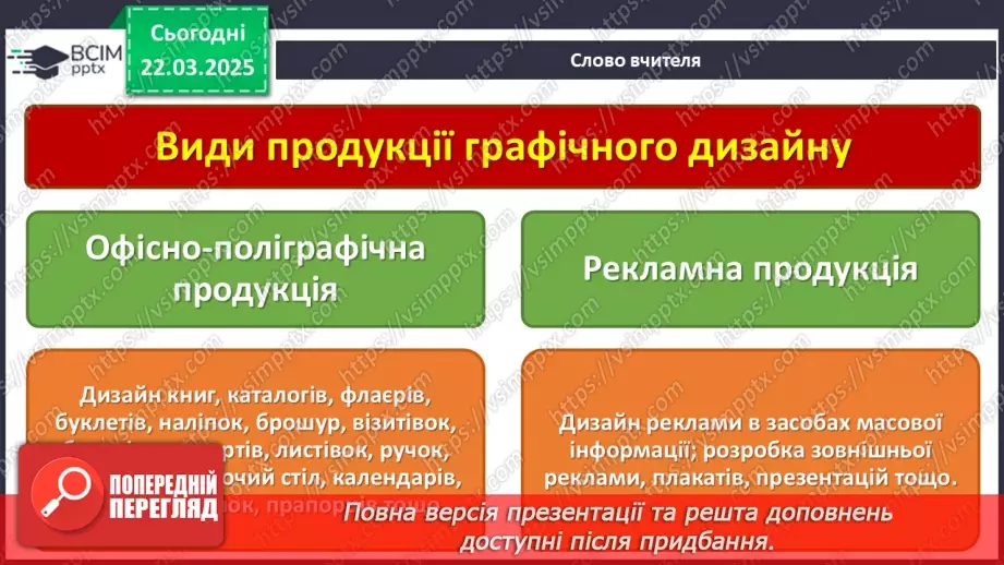 №028 - Цифрове мистецтво6 №028 - Цифрове мистецтво6