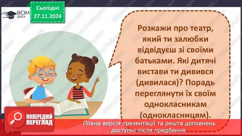 №056 - Навчаюся вживати дієслова в мовленні. Робота з деформо­ваним текстом.19