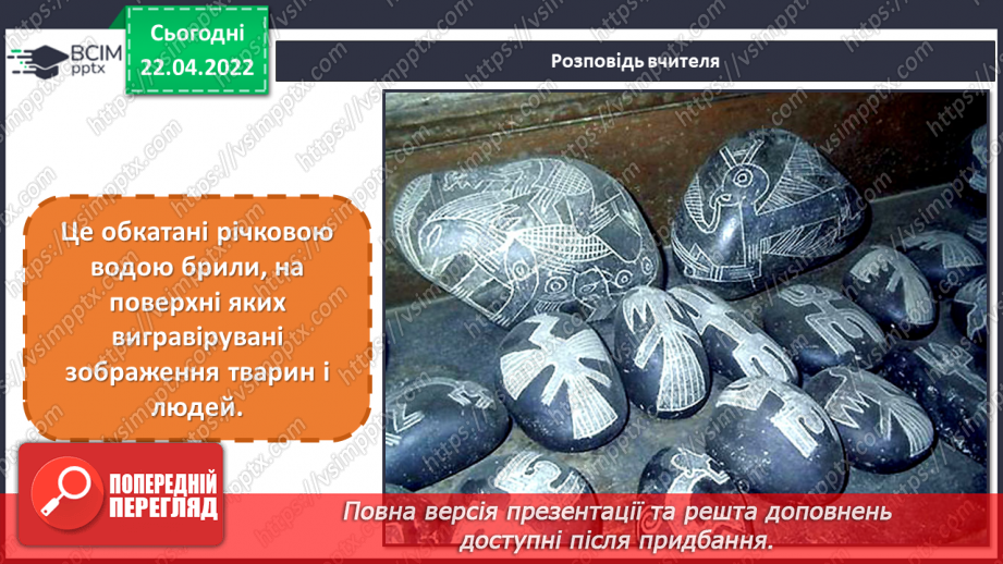 №31 - Мистецька Америка. Виконання ескізу або імітації каменів з пластиліну або будь-якої іншої пластичної маси.8 №31 - Мистецька Америка. Виконання ескізу або імітації каменів з пластиліну або будь-якої іншої пластичної маси.8