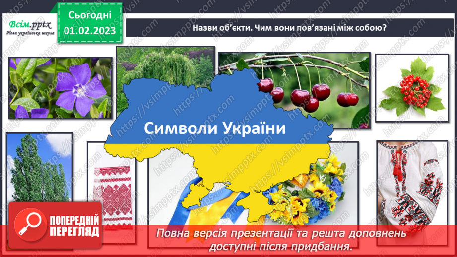№22 - Аплікація «Калина – символ України» (картон, кольоровий папір, серветки).3