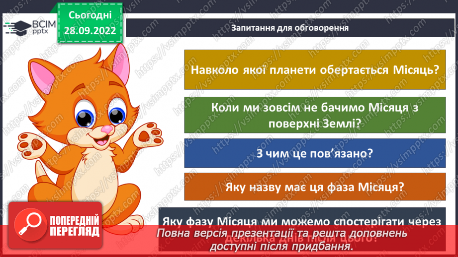 №020 - Цикли природи.18 №020 - Цикли природи.18