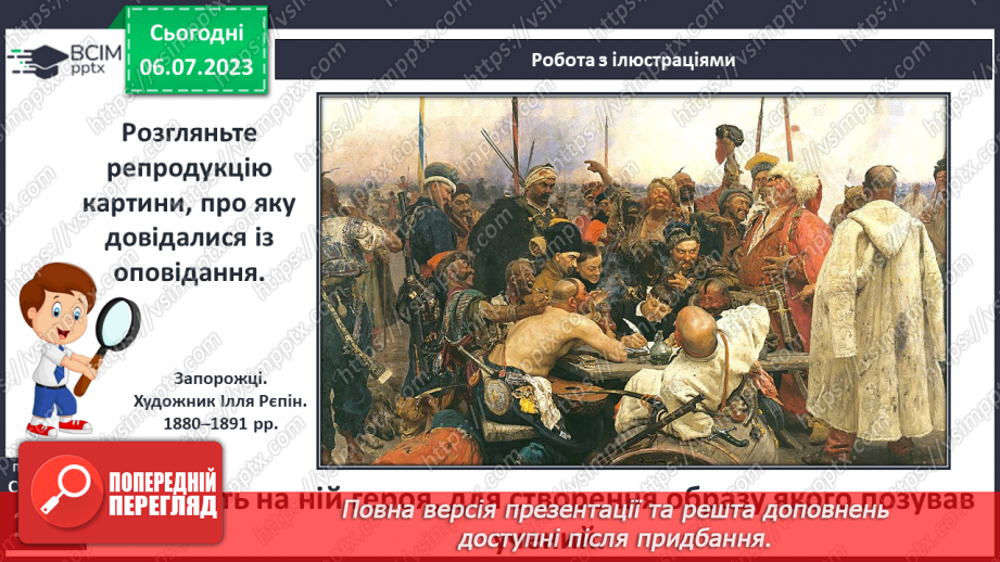 №021 - Музеї та архіви11 №021 - Музеї та архіви11