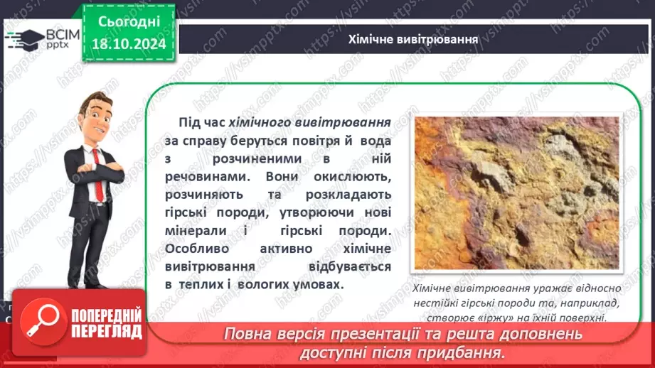 №17 - Абсолютна і відносна висота точок. Горизонталі. Шкала висот і глибин.10