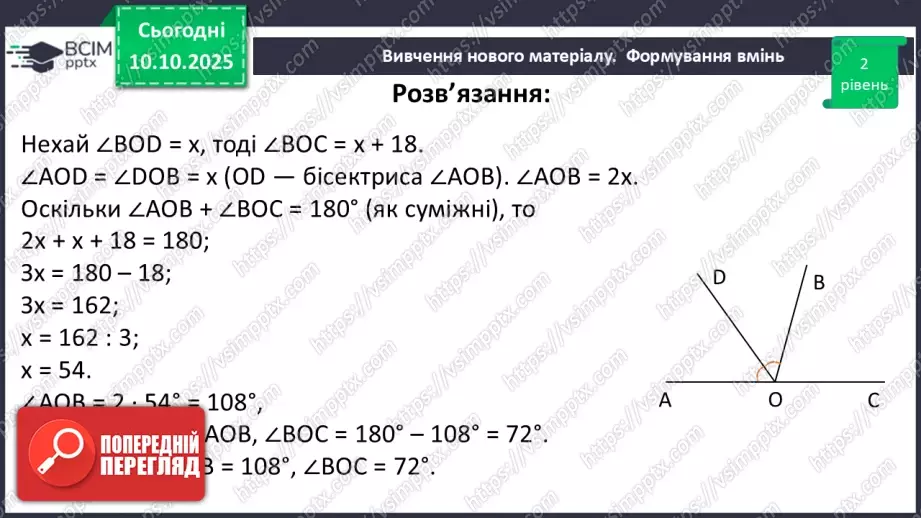 №015 - Розв’язування типових задач.51 №015 - Розв’язування типових задач.51