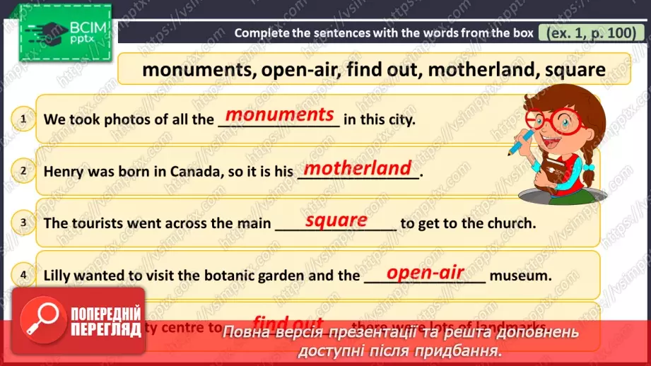 №111 - ГР1 Слухаємо про відомі місця.  Розвиток навичок сприймання на слух. Listening About Famous Places. Listening.15 №111 - ГР1 Слухаємо про відомі місця.  Розвиток навичок сприймання на слух. Listening About Famous Places. Listening.15
