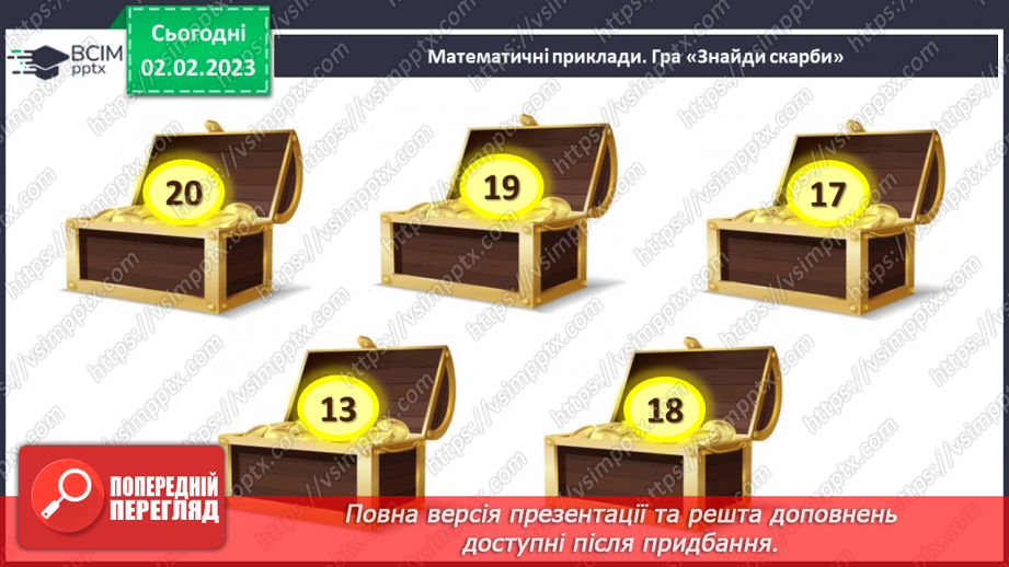 №0086 - Урок узагальнення і систематизації18 №0086 - Урок узагальнення і систематизації18