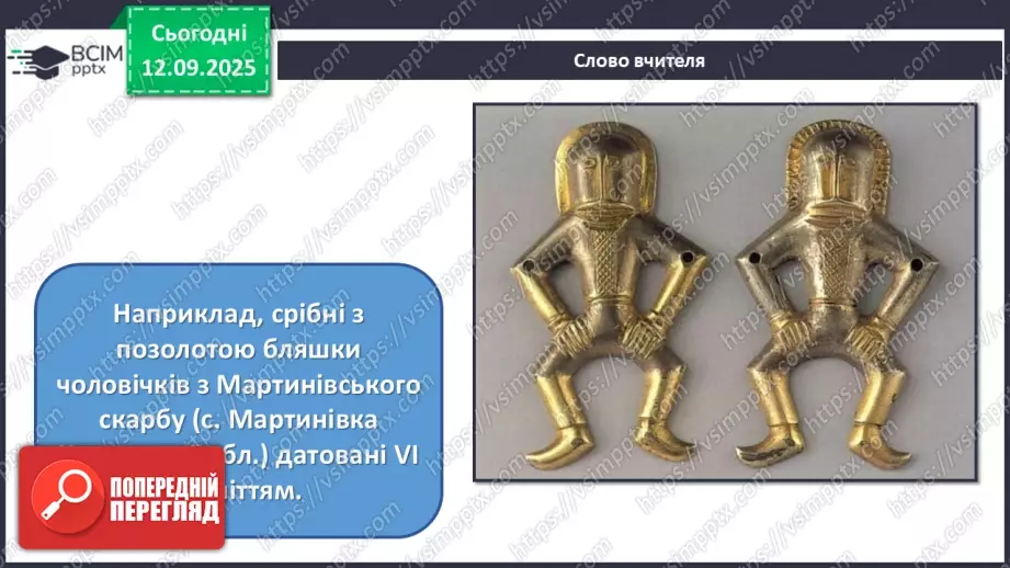 №04 - Мистецтво – яскравий образ України (продовження)4 №04 - Мистецтво – яскравий образ України (продовження)4