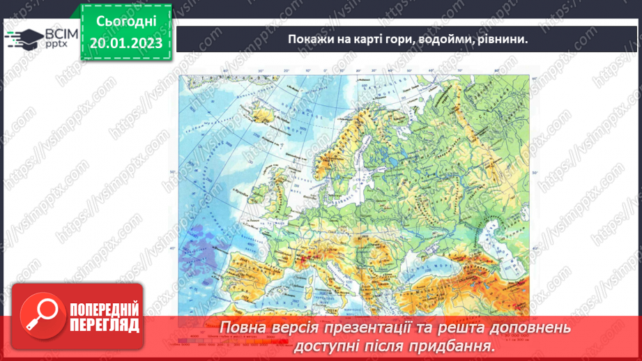 №058 - Які бувають карти.27