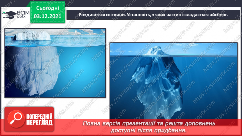 №043 - Материки Землі. Особливості природи материків26 №043 - Материки Землі. Особливості природи материків26