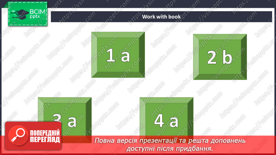 №040-41 - Улюблене свято в Україні8 №040-41 - Улюблене свято в Україні8
