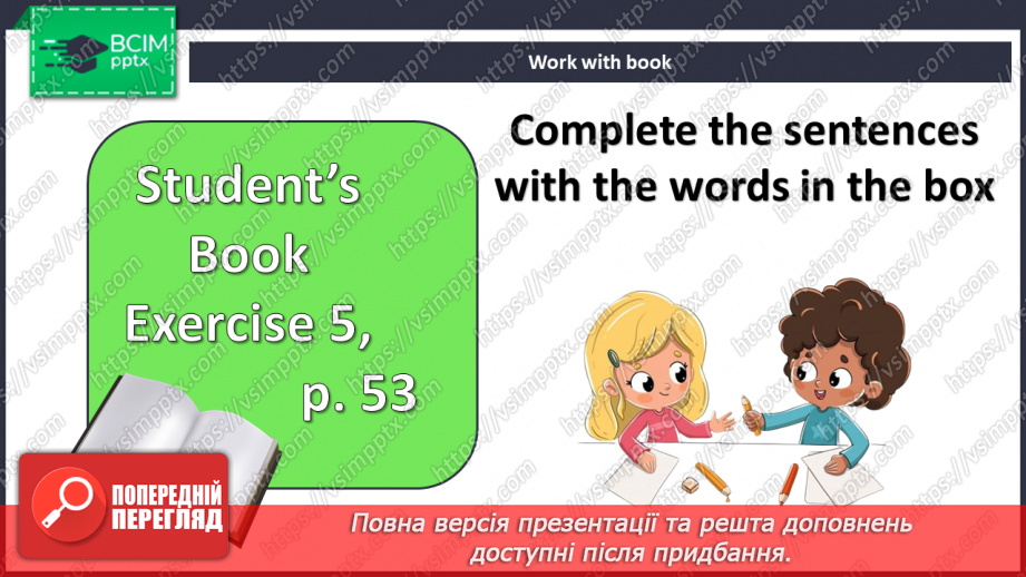 №048 - Види шкіл11 №048 - Види шкіл11