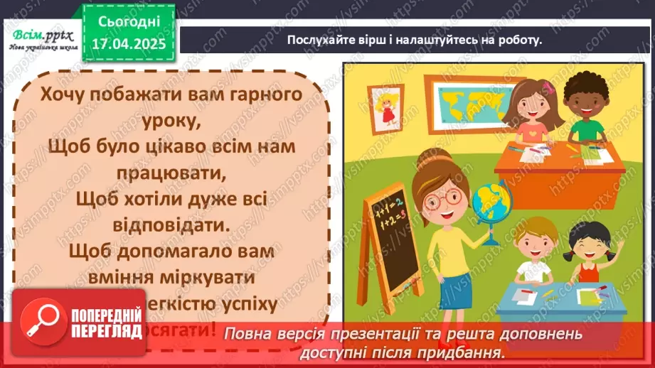 №31 - Рекламуємо красиве і корисне1 №31 - Рекламуємо красиве і корисне1