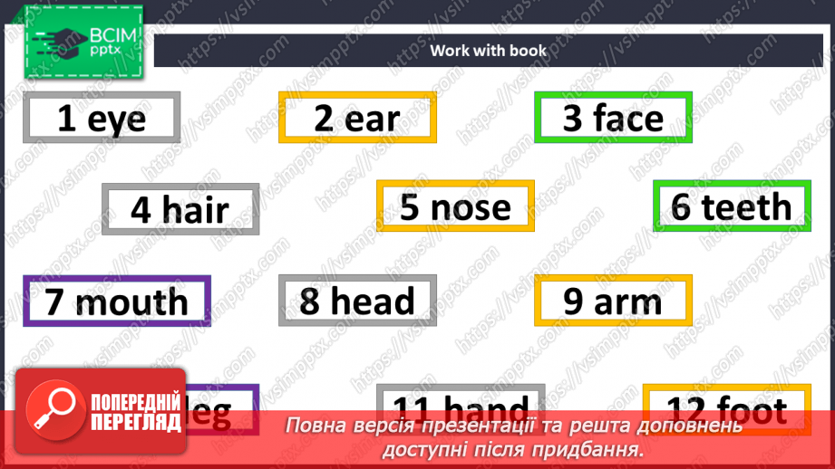 №052 - Повторення. Контроль6 №052 - Повторення. Контроль6