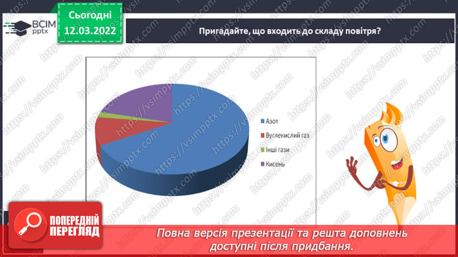 №074 - Таємниці планет земної групи14 №074 - Таємниці планет земної групи14