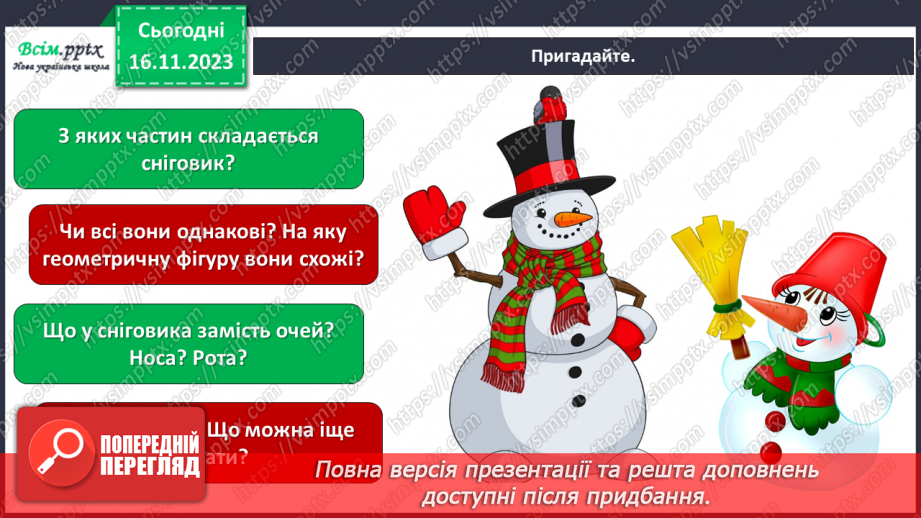 №13 - Святкові перетворення11 №13 - Святкові перетворення11