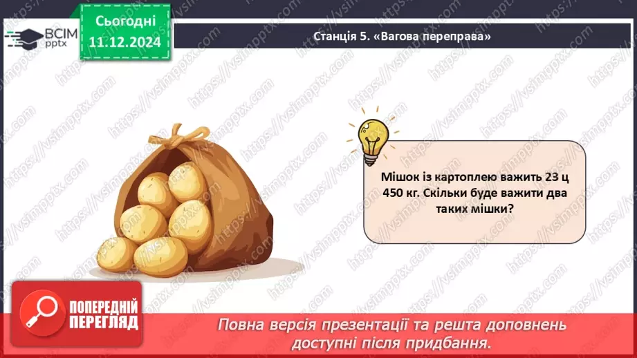 №063-64 - Підсумок за перший семестр.20 №063-64 - Підсумок за перший семестр.20
