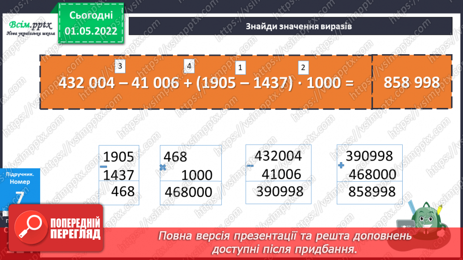 №157 - Узагальнення та систематизація вивченого матеріалу15