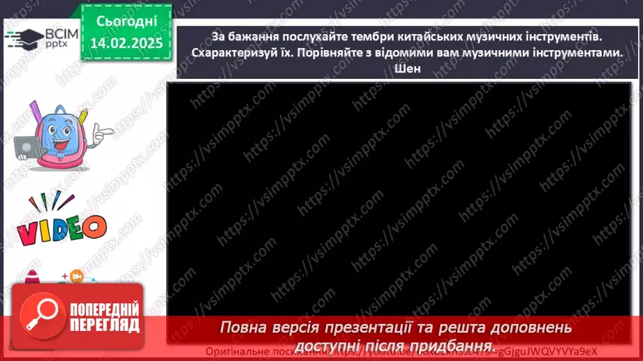 №22 - Герої міфів у мистецтві (продовження)14