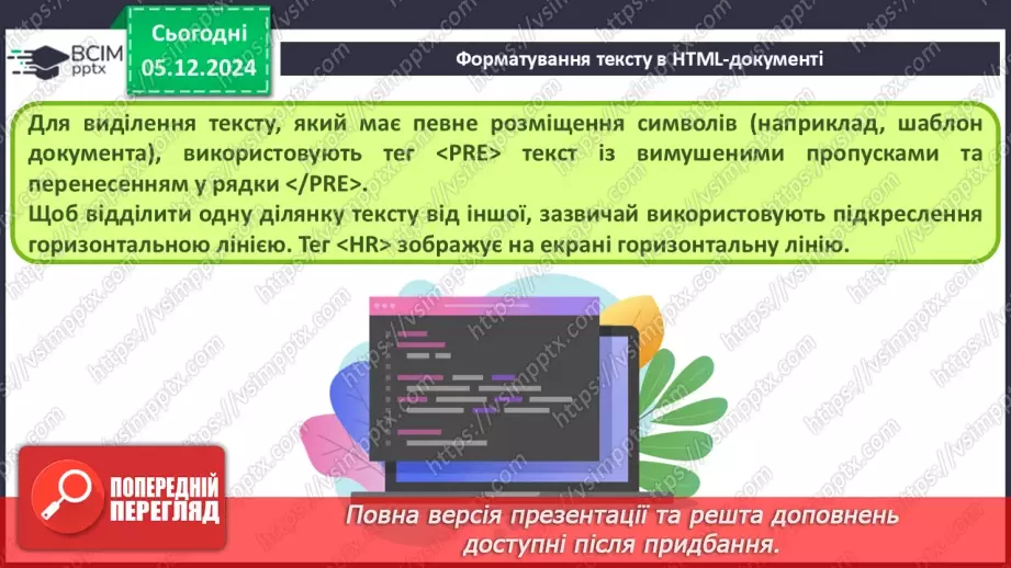 №30 - Поняття про мову розмітки гіпертекстових документів.20 №30 - Поняття про мову розмітки гіпертекстових документів.20
