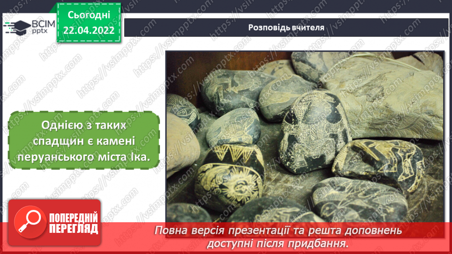 №31 - Мистецька Америка. Виконання ескізу або імітації каменів з пластиліну або будь-якої іншої пластичної маси.7 №31 - Мистецька Америка. Виконання ескізу або імітації каменів з пластиліну або будь-якої іншої пластичної маси.7