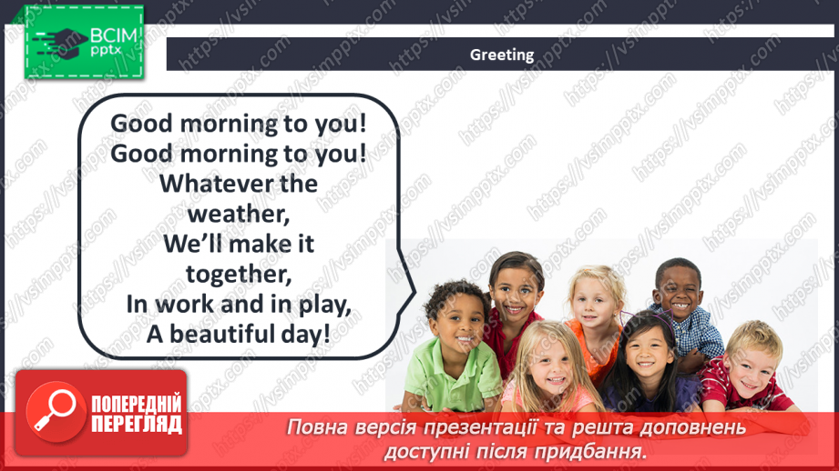 №049 - Unit 4. Holiday plans. Weather.1 №049 - Unit 4. Holiday plans. Weather.1