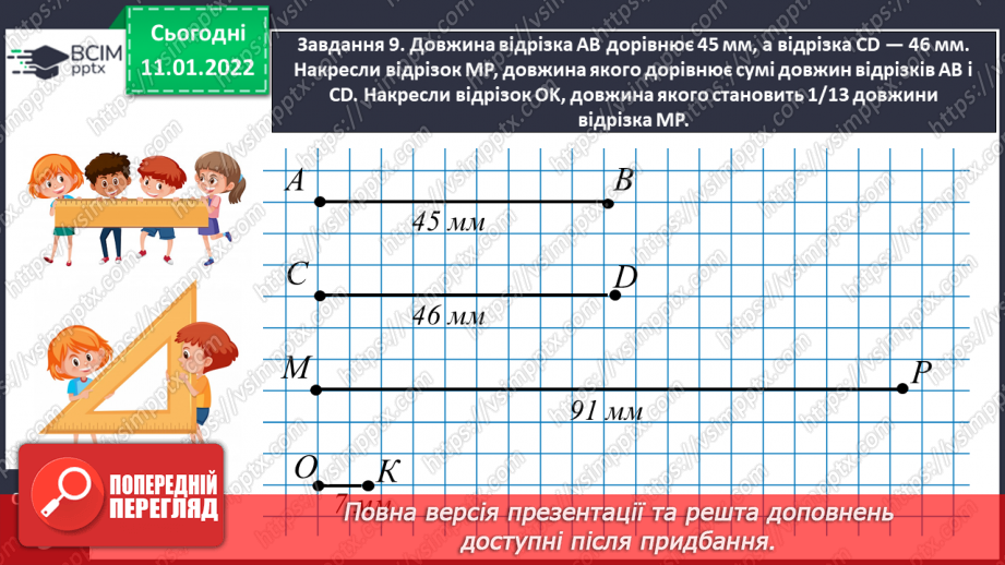 №090 - Ділимо багатоцифрове число на одноцифрове, використовуючи письмовий прийом19 №090 - Ділимо багатоцифрове число на одноцифрове, використовуючи письмовий прийом19